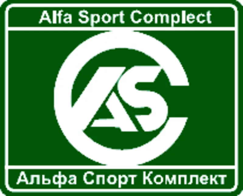 Альфа Спорт Комплект – всё для спорта!